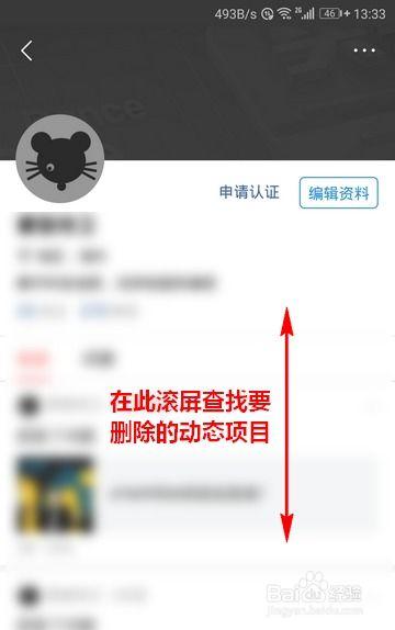 头条动态怎么全部删,轻松管理个人信息
