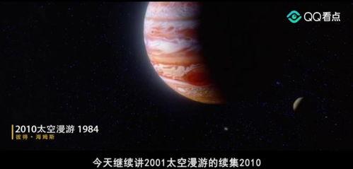 2010太空漫游在线观看,穿越宇宙的奇幻之旅