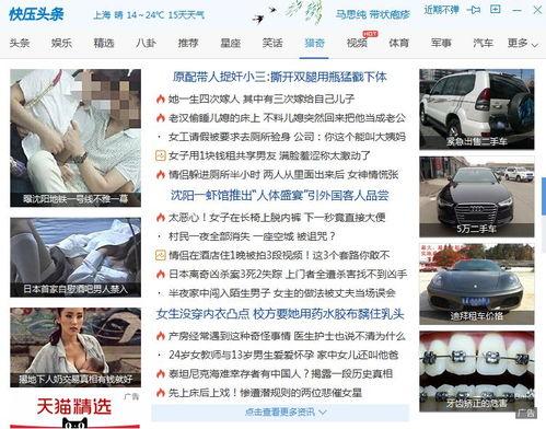 快压头条如何彻底铲除,彻底铲除恶意软件的终极指南