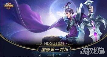 王者爆料刘邦视频下载百度云,从视频爆料看百度云下载攻略