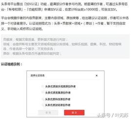 头条的作者怎么认证不了,为何认证不通过？”
