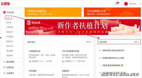 我要上头条生活热点,揭秘我要上头条背后的故事