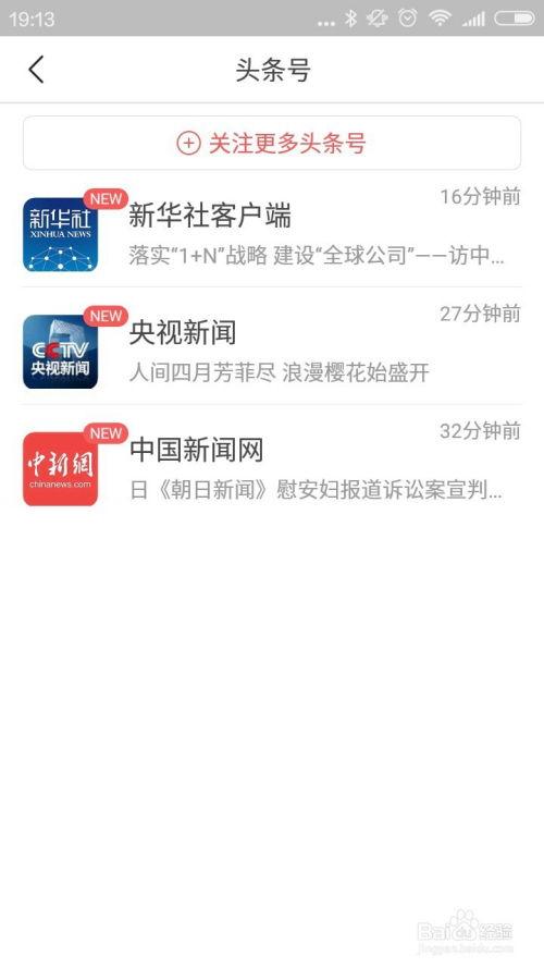 头条怎么移动关注人,头条教你一键移动心仪人生