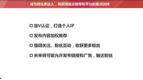 头条号直播怎么才能赚钱,揭秘高效盈利之道