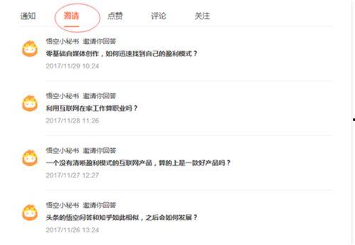 头条号上有悟空回答吗,揭秘热门话题背后的真相”