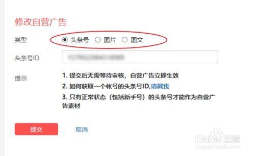 怎样设置头条上的信息,头条信息设置攻略，让你的内容脱颖而出