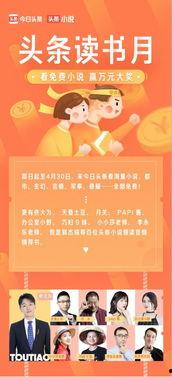 头条读书奖励怎么领,跟随步骤领取攻略