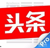 头条号头像需要审核多久,标题审核时间约为1-2小时。