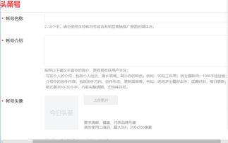 头条号能修改几次名称,掌握技巧轻松更改，打造个性化账号！”