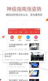 汽车头条怎么,揭秘未来汽车科技发展趋势