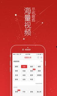 怎样让头条视频滚动播放,提升用户观看体验！”