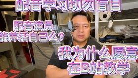 河南普通话配音霸气网红,网红新势力崛起