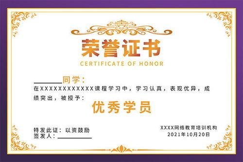 微头条怎么写优秀证书,打造吸睛的证书内容