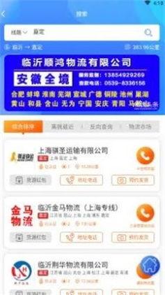 物流头条播报内容,头条播报揭示行业发展趋势