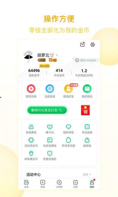 头条答成语要实名,揭秘生活百态