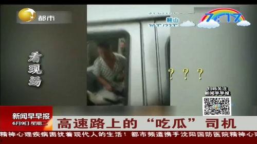 极速吃瓜作弊,揭秘网络热点背后的真相