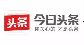 还是今日头条,揭秘热门话题背后的真相与趋势”
