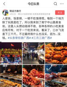头条儿童游中国,头条儿童游中国之旅