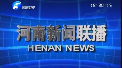 新闻头条直播河南卫视,探寻中原文化魅力，共赏传统与现代交融盛况