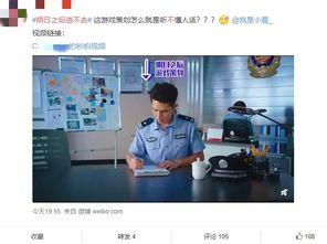 微博的娱乐圈吃瓜,明星秘闻大揭秘！